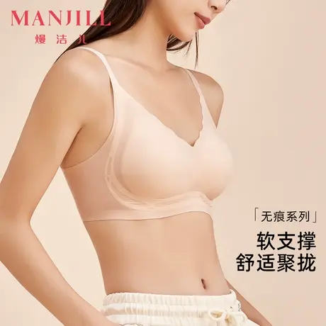 【商场同款】 熳洁儿无痕内衣棉感纱固定软支撑聚拢舒适裸感文胸商品大图