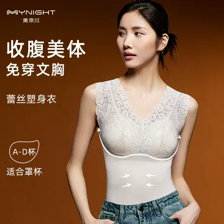 美奈川塑身衣上半身收腹束腰背心女带胸垫免穿文胸塑形美体内衣薄商品大图