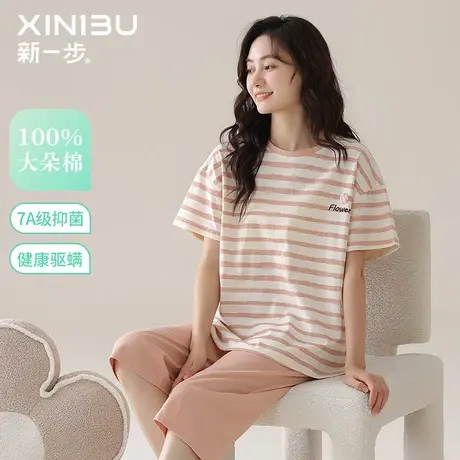新一步绣花条纹短袖睡衣女家居服100%纯棉春夏薄款透气七分裤套装商品大图
