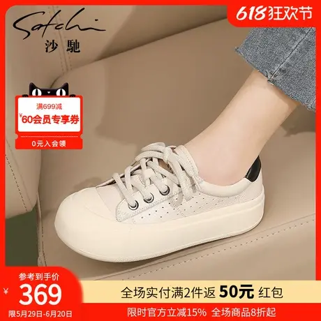 沙驰女鞋百搭板鞋春秋新款镂空透气休闲鞋舒适复古丑萌小白鞋商品大图