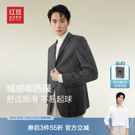 【绒感呢料】红豆男装西服外套单西2025年春季针织料休闲微弹西装图片