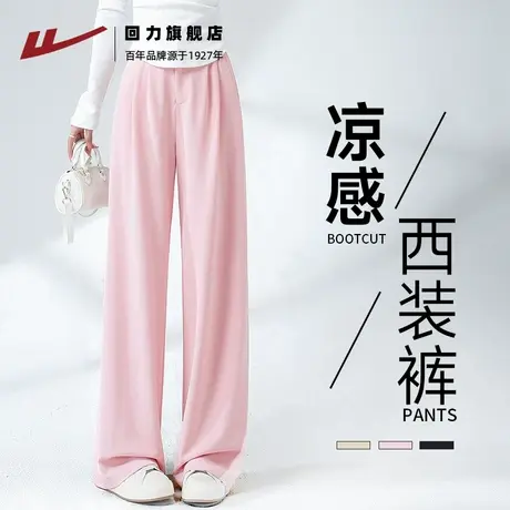 回力粉色冰丝凉感阔腿裤子女2025新款夏季薄款运动休闲防晒裤Z6商品大图