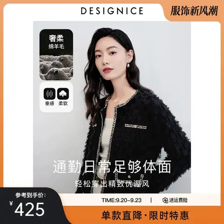 迪赛尼斯设计感开衫上衣2023春秋新款宽松香风黑色针织短外套女图片