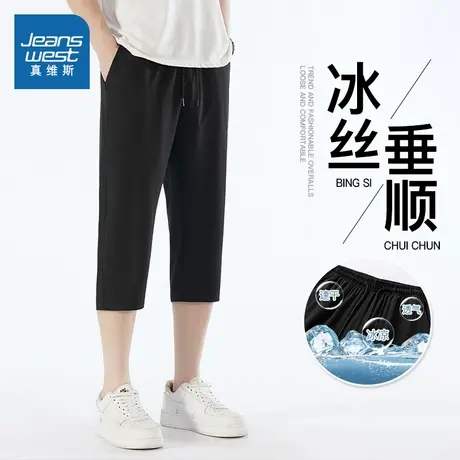 LY真维斯男装七分裤2025夏季新款时尚百搭冰丝凉感速干休闲中裤男商品大图