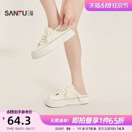 三福半拖板鞋女夏季新款多巴胺芒果圆头中厚底时尚休闲女鞋841941图片