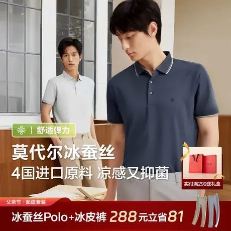 林更新同款红豆莫代尔蚕丝短袖polo男士爸爸翻领t恤父亲节礼物图片