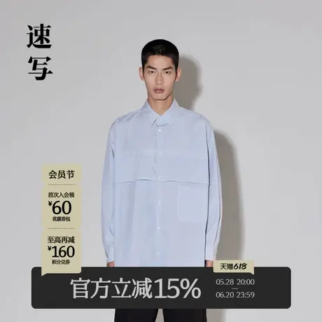 【Neil Barrett联名】速写男装条纹衬衫夏季新款宽松休闲长袖衬衣商品大图