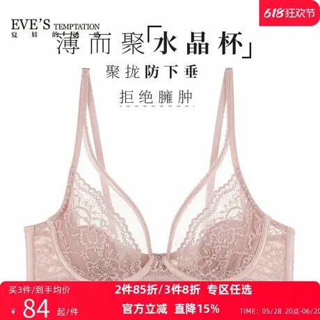 夏娃的诱惑软钢圈全罩杯内衣女大胸显小薄款防下垂收副乳抗菌文胸商品大图