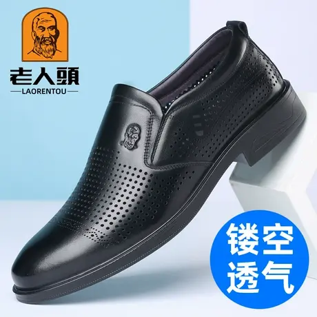 老人头皮鞋男真皮商务正装男鞋镂空打孔凉皮鞋男舒适透气洞洞鞋男商品大图