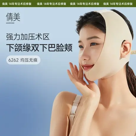 倩美下颌套面部吸脂术后面罩脸部线雕v脸绷带提拉紧致法令纹头套商品大图
