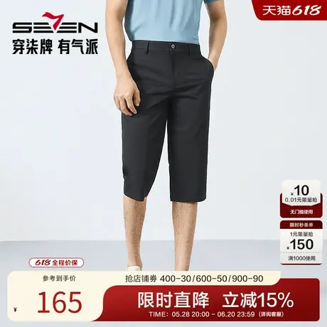 【竹纤维】柒牌休闲中裤男2025春夏新款男士商务百搭直筒七分裤子商品大图
