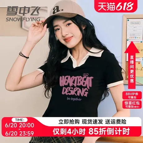 雪中飞短袖T恤女2025夏季新款撞色V领百搭小个子夏日漂亮小上衣图片