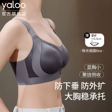 雅鹿无痕内衣女小胸聚拢显大收副乳防下垂调整型文胸罩2025新款商品大图