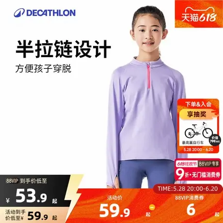 迪卡侬儿童加绒长袖男童卫衣女春保暖运动速干衣打底T恤套装KIDC图片