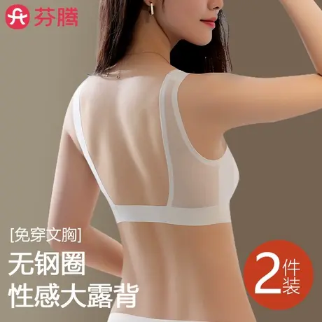 芬腾内衣女U型美背心一体式夏季吊带内搭带胸垫运动文胸抹胸外穿商品大图