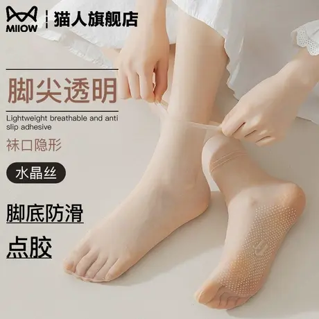 猫人水晶短丝袜女薄款夏季防滑肉色透明自然隐形防勾丝短筒丝袜商品大图