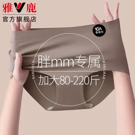 雅鹿内裤女胖mm大码女生新款夏季200斤加肥加大高弹无痕三角裤商品大图
