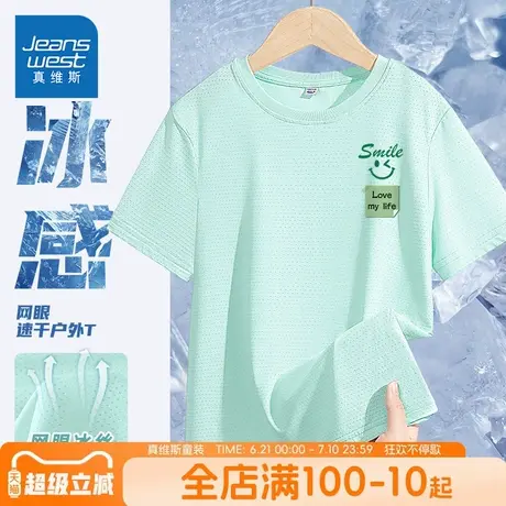 真维斯童装男童夏季短袖t恤儿童冰丝速干运动服大童薄款凉感夏装商品大图