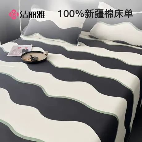 洁丽雅北欧风全棉床单单件100纯棉夏季单人学生宿舍双人儿童被单商品大图
