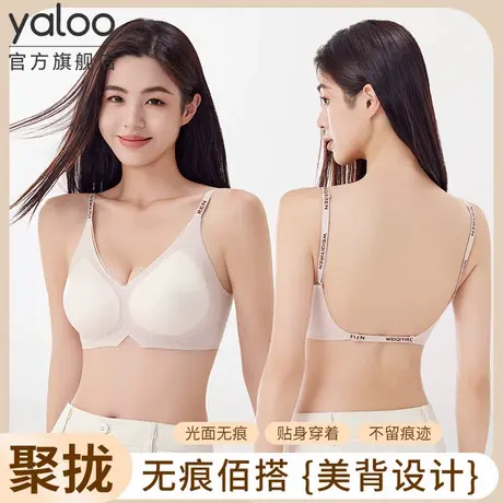 雅鹿内衣女小胸聚拢无痕果冻条软支撑无钢圈防下垂收副乳文胸罩商品大图