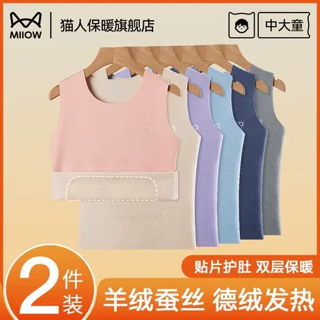 猫人儿童德绒保暖背心贴片护肚秋冬羊绒蚕丝打底男女宝宝无痕马甲商品大图