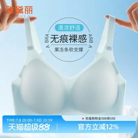 雅黛丽内衣女无痕裸感美背文胸夏季薄款聚拢小胸舒适胸罩2025新款图片