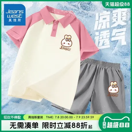 真维斯童装女童夏季运动套装儿童宽松透气两件套女孩翻领短袖夏装商品大图