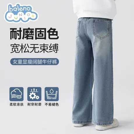 班尼路女童牛仔裤2025新款儿童裤子直筒阔腿裤秋装大童春秋款长裤图片