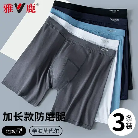 雅鹿运动内裤男士防磨裆防磨腿加长夏季冰丝长款平角男款大码四角商品大图
