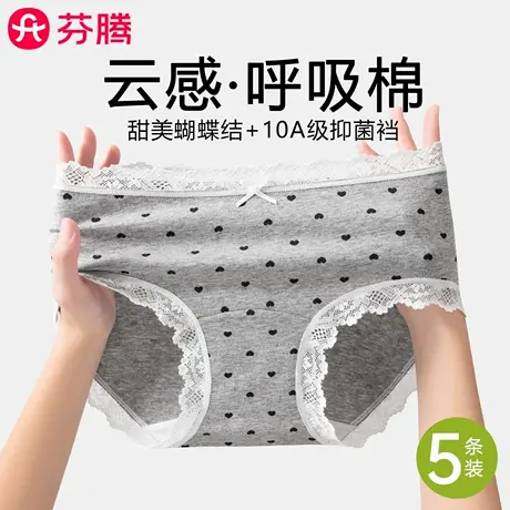 芬腾无痕纯棉内裤女7A级抑菌2025年新款女生性感蕾丝不夹臀三角裤商品大图