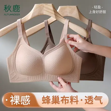 秋鹿内衣女小胸聚拢收副乳防下垂大胸显小夏季薄款无痕文胸罩透气商品大图