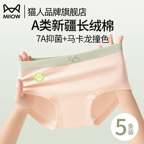 猫人内裤女士纯棉抗菌全棉裆2025新款夏薄款无痕7A级少女生三角裤商品大图