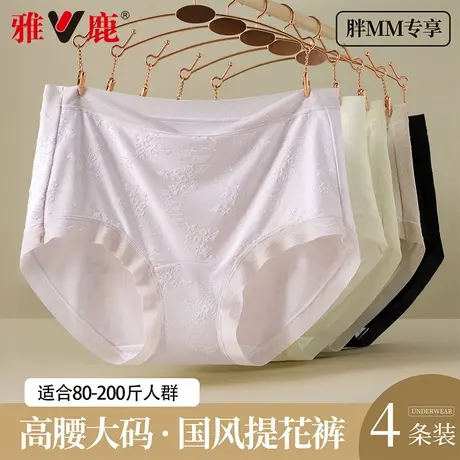 雅鹿大码内裤女无痕高腰提臀收腹夏薄款胖mm200斤加肥加大三角裤商品大图