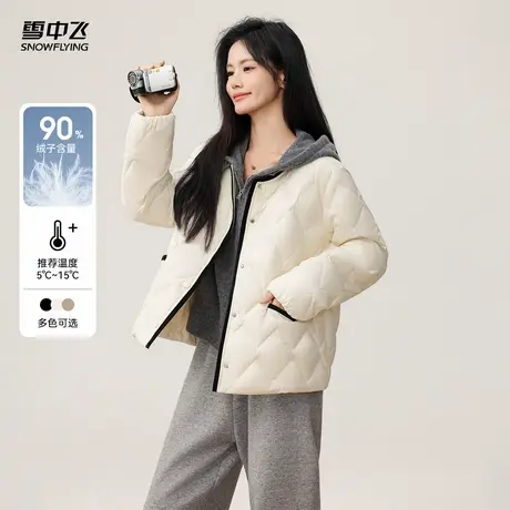 雪中飞2025秋新款女士短款圆领菱格轻薄秋羽绒服温柔百搭小个子图片