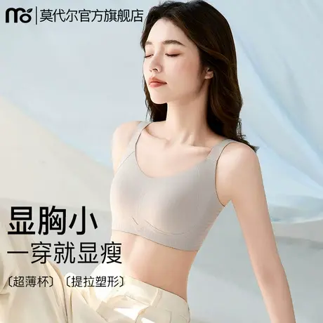 大胸显小内衣女塑形提拉收副乳上托防下垂超薄全罩杯显瘦无痕文胸商品大图