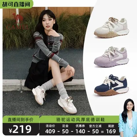 【胡可推荐】骆驼女鞋2025年秋季新款增高休闲运动鞋厚底德训鞋图片