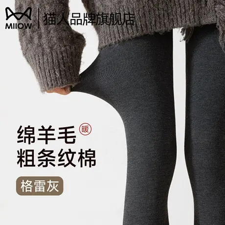 猫人灰色打底裤女春秋季黑色连裤袜可外穿加绒加厚秋冬羊毛瘦腿袜商品大图