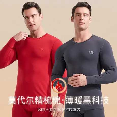 Lee李牌男士保暖套装贴身舒适柔软亲肤简约保暖修身男士保暖套装图片