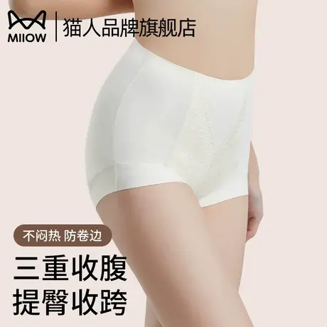 猫人无痕收腹提臀内裤女2025新款高腰平角裤大码蕾丝性感塑身美体商品大图