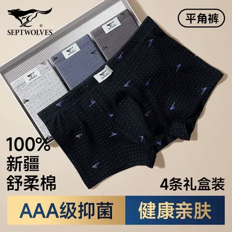 七匹狼纯棉内裤男士宽松透气四角裤衩男生中腰高档短裤头100%全棉图片