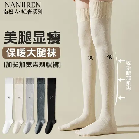 南极人过膝袜子女款秋冬季纯棉长筒袜美腿显瘦保暖护膝大腿袜女PB商品大图