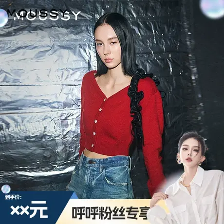 【呼呼专享】MOUSSY春季新品前后两穿通勤花朵纽扣针织开衫商品大图