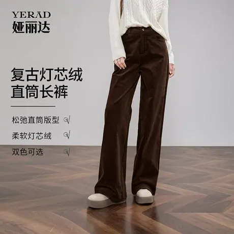【理想裤】娅丽达灯芯绒直筒裤女秋新款休闲拖地裤窄版显瘦阔腿裤图片