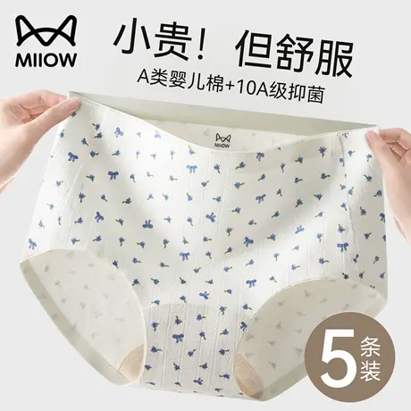 猫人少女大童内裤学生A类纯棉抗菌无痕初高中大学生发育期三角裤商品大图