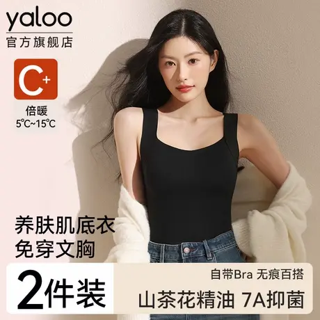雅鹿修身打底保暖内衣带胸垫背心女士上衣肌底秋衣内搭女款秋冬季商品大图