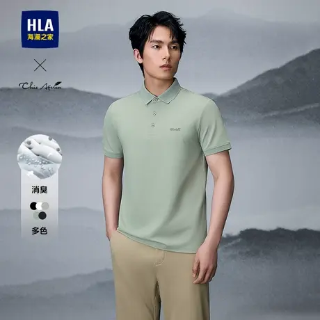 HLA/海澜之家轻商务Chic Ageless短袖POLO衫25春夏新款消臭上衣男商品大图