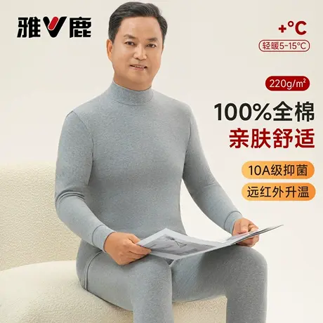 雅鹿男士保暖内衣中老年人爸爸纯棉中高领秋衣秋裤全棉打底棉毛衫商品大图