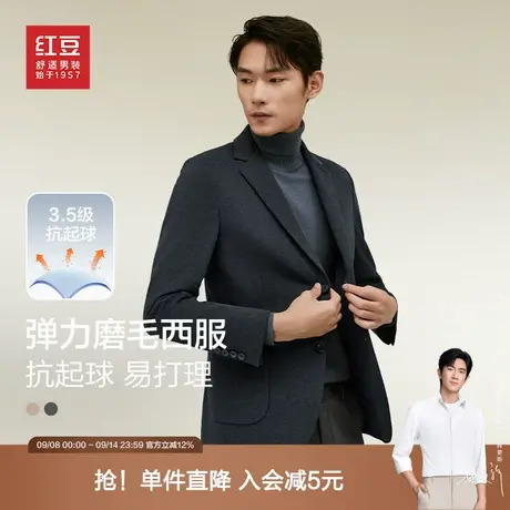【磨毛弹力】红豆男装休闲单西装正装2025秋季高级感毛呢外套男士商品大图