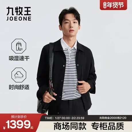 九牧王男装2026春季新款速干排汗吸湿不贴肤商务休闲男款夹克图片