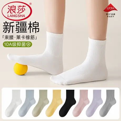 浪莎纯棉袜子女长筒袜黑白纯色秋冬抗菌吸汗防臭无骨女士中筒棉袜商品大图